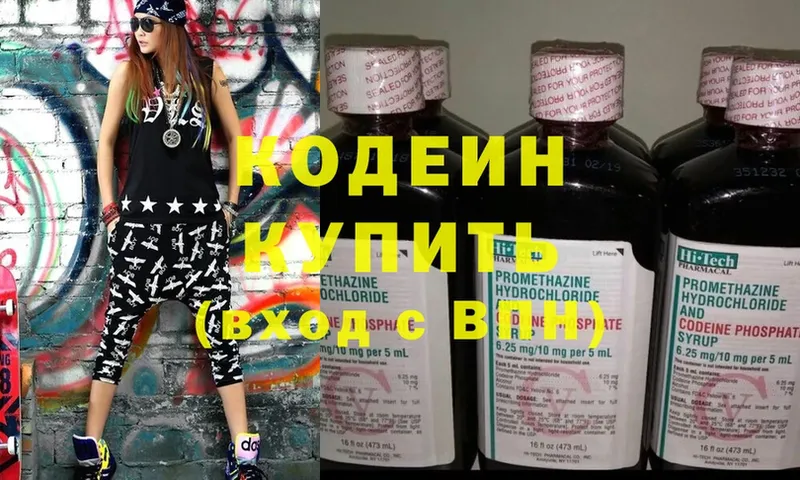 Кодеиновый сироп Lean напиток Lean (лин)  где купить   Шарыпово 