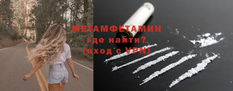 Первитин Methamphetamine  Шарыпово 